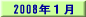 2008N1̌f