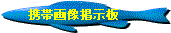 �g�щ摜�f����